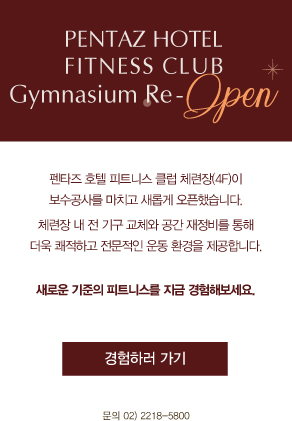 피트니스 클럽 체련장 재오픈
